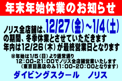 お休み
