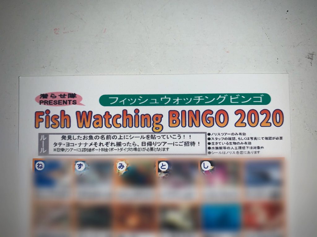 2020年BINGOが終わるまで1ヵ月切ってます！