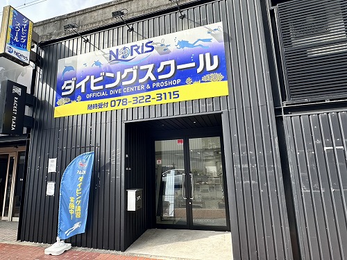 ノリス神戸三宮店の店舗外観